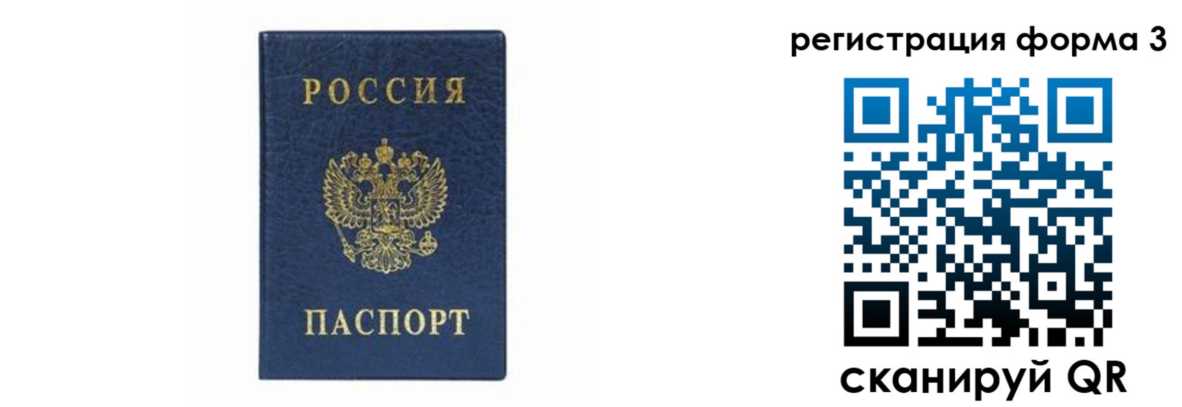 временная регистрация законно в Поронайске