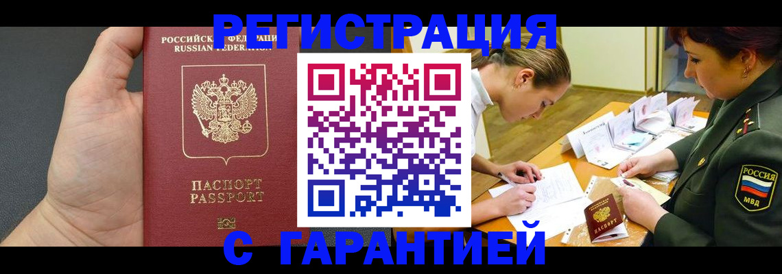 пропишу в квартире в Поронайске