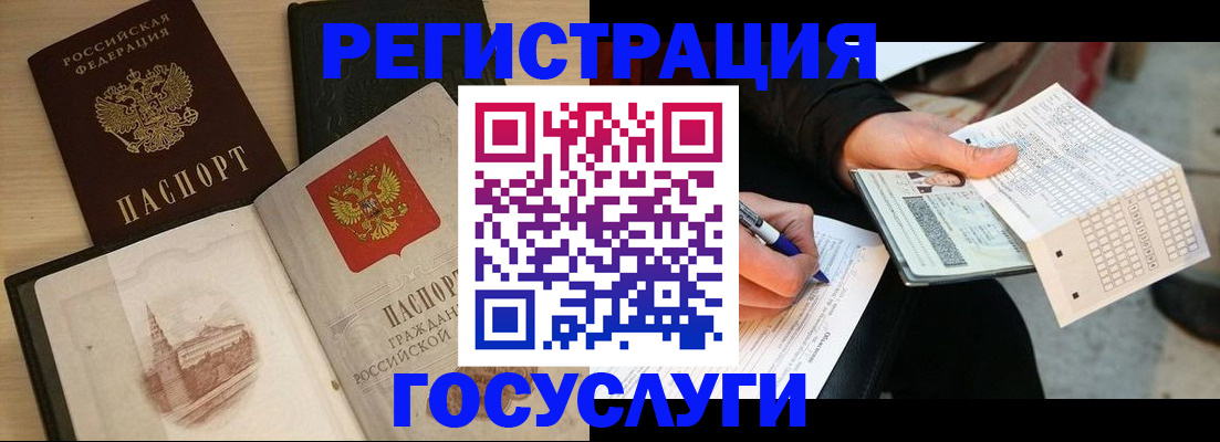 прописка для кредита в Поронайске
