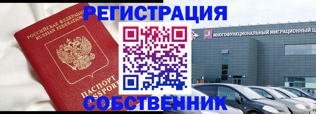 купить прописку в Поронайске