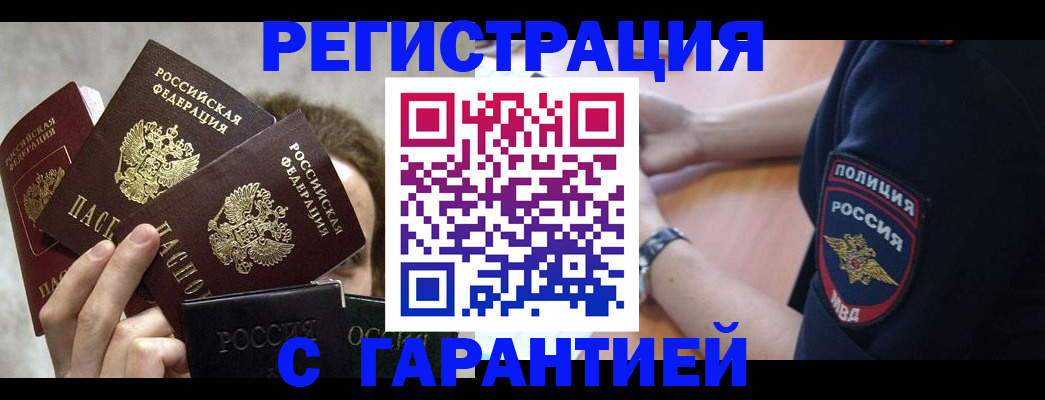 миграционный учет в Поронайске