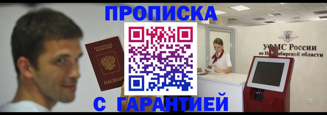 найти адрес прописки в Поронайске