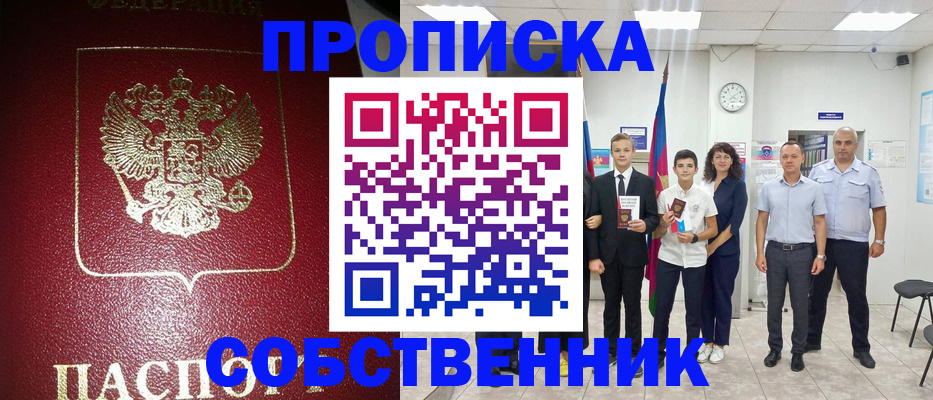 регистрация для школы в Поронайске